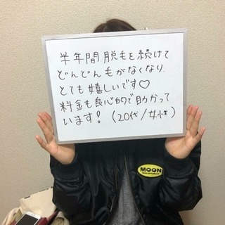 祝一周年！脱毛サロンラグーン