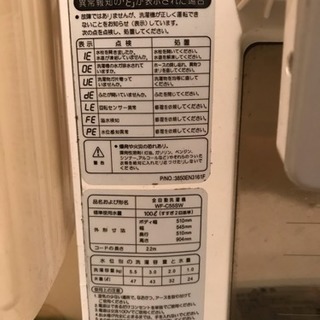 洗濯機です！比較的綺麗！！の画像