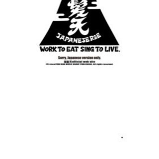 怒髪天好きな人集まれ