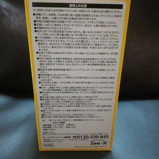 リラックマ　タンブラーの画像