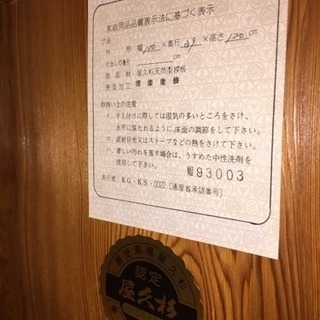 屋久杉 茶箪笥 幅100×奥行39×高さ120cm 美品