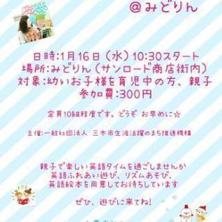 えいごDEあそぼ