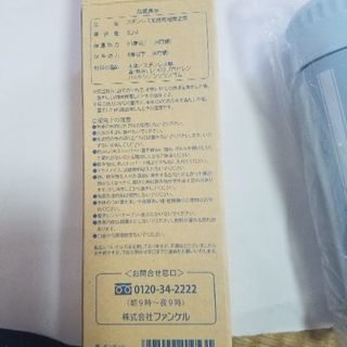 ★値下げ★FANCL　ステンレスボトル