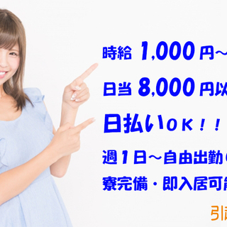 引越し本舗　引越アシスタント大募集！（正社員登用あり）の画像