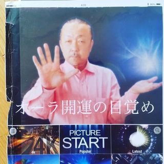オーラを自分で見るスキルを修得オーラが輝く幸運のエネルギーワーク...