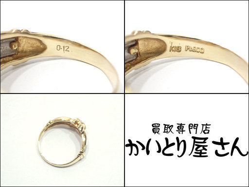 E153 K18 イエローゴールド pt900 ダイヤ 0.12ct 指輪 13号