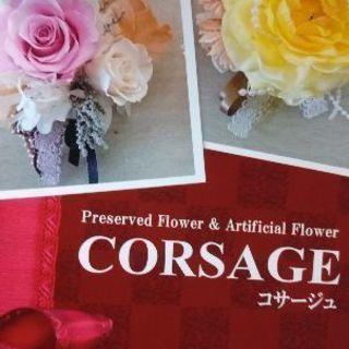 コサージュ作りの画像