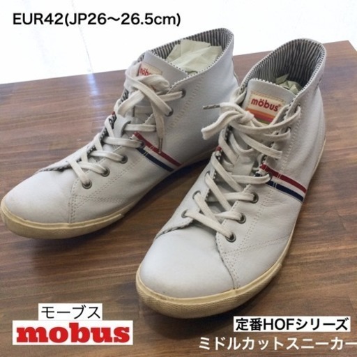 mobus モーブス MELNIK MID メルニーク ミッド MIDスニーカー  本革フランスカラー EUR42 JP26〜26.5cm