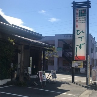 (更新)｢ひですし｣忘年会新年会ご予約承り中です。 - グルメ