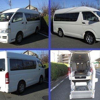 ハイエースウェルキャブ☆車いす移送車両★10人乗り☆車検2年付き...