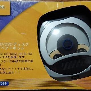 CD/DVDディスク リペアキット