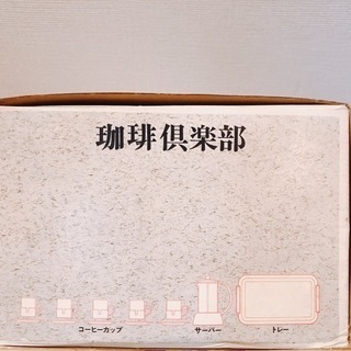 【未使用新品】フレンチプレス、コーヒーカップ×5個、ソーサー、トレー セットの画像
