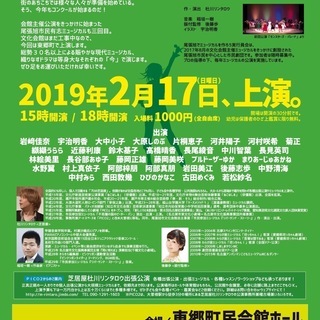 市民有志ミュージカル　シング・シンガー・シンギング - 尾張旭市