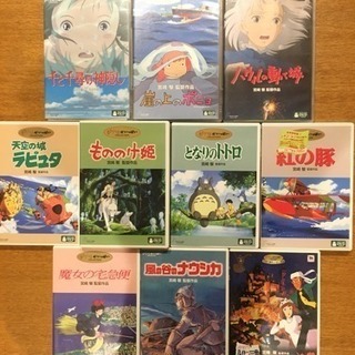 ジブリDVD 10本