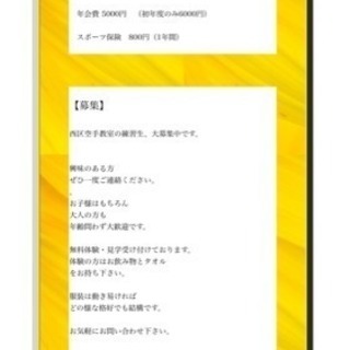 空手の型、空手の形をしっかり学ぶ空手道場】【大阪市西区の伝統空手】 大阪市西区の松涛館流の小林直希の空手道場 松涛連盟大阪府本部 【shotokan karate osaka nishi-ku kata】の画像