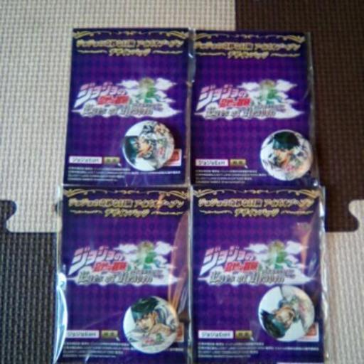 ジョジョデザインバッチ全４種
