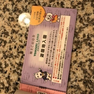 よみうりランド 入園券４枚！！の画像