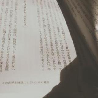 読んだ本のゆる〜い報告会を開催