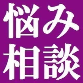 ★人間関係・仕事トラブル ★探偵サポート