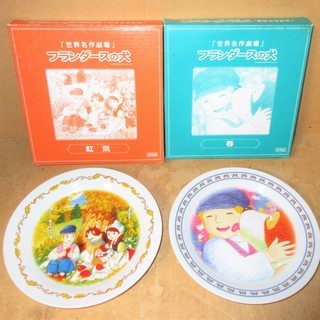 ☆世界名作劇場 フランダースの犬 絵皿◆非売品2点セット