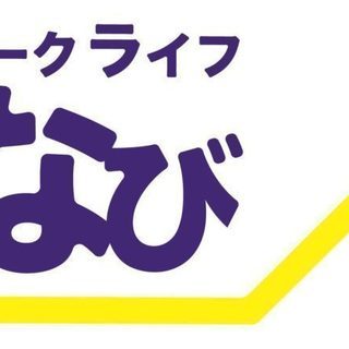 【急募】未経験歓迎！携帯電話初期設定のお仕事