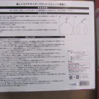 Exercise Ball エクササイズボール ・マット付きの画像