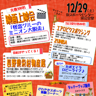 映画上映会