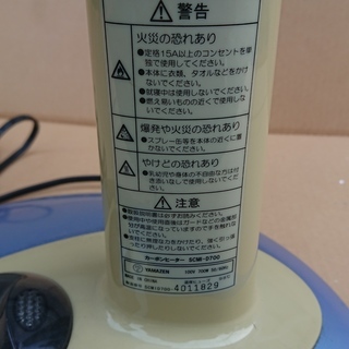YAMAZEN　カーボンヒーター　SCMI-D700の画像