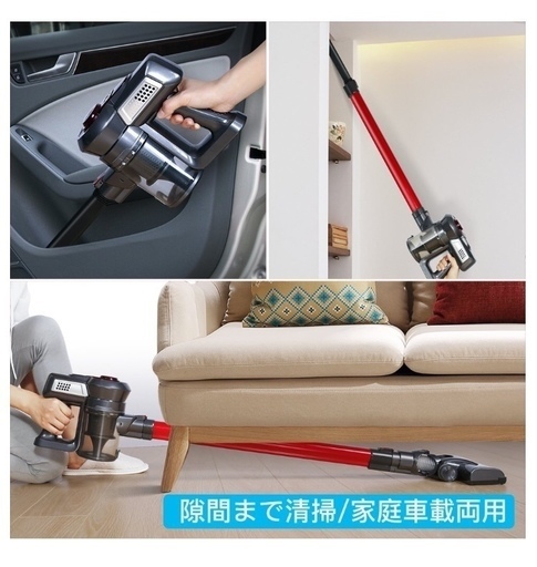 新品コードレス掃除機スティック＆ハンディー2-in-1&サイクロン＆充電式＆7000Pa強吸引力（赤）