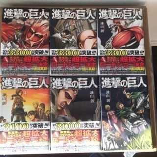 進撃の巨人1-12巻&ファンタジスタテスラ1-8巻の画像