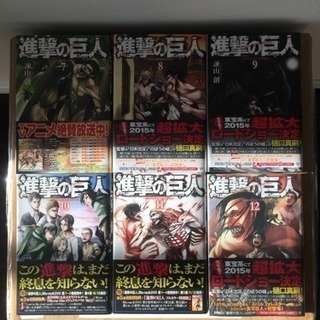 進撃の巨人1-12巻&ファンタジスタテスラ1-8巻の画像