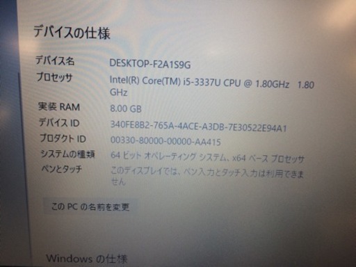 ①dell latitude3330 i5 メモリ8gb ssd240gb　Win10