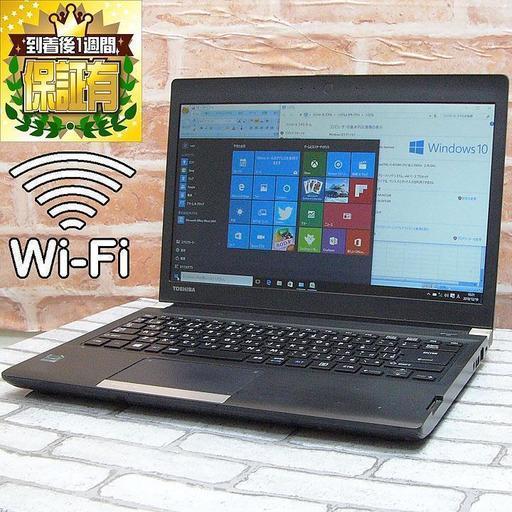 ♪持ち運びに最適♪i5-4310搭載ノート dynabookR734/M