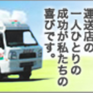 👀驚愕の自由ワーク🚚軽貨物／671,591円⇒2018年12月クール車全国平均報酬額／時間、休み、完全自由（長期休業、急な休み、平日休み等も可能）宅配の様な集荷センター等への立寄り不要／エリア制限無し／一日に何軒も配達、しかも不在再配も当たり前の個人宅配では無く、企業の貸切り直行便の為、運送業初めての方でもなじみやすい／ガッツリ稼ぐ、対応力に合わせて、プライベート重視、サイドビジネスとして、働き方は貴方次第！／スーパーカーゴでは雇われず、自立して働きたい方を茨城県で大募集！の画像