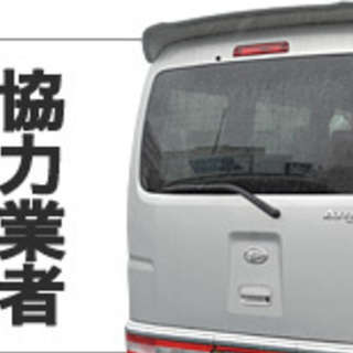 👀驚愕の自由ワーク🚚軽貨物／671,591円⇒2018年12月クール車全国平均報酬額／時間、休み、完全自由（長期休業、急な休み、平日休み等も可能）宅配の様な集荷センター等への立寄り不要／エリア制限無し／一日に何軒も配達、しかも不在再配も当たり前の個人宅配では無く、企業の貸切り直行便の為、運送業初めての方でもなじみやすい／ガッツリ稼ぐ、対応力に合わせて、プライベート重視、サイドビジネスとして、働き方は貴方次第！／スーパーカーゴでは雇われず、自立して働きたい方を茨城県で大募集！の画像