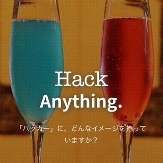 12/20 飲みに行きましょう！＠六本木
