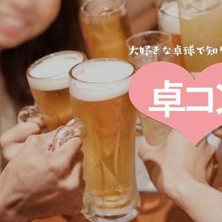 【1/26】土曜開催！卓コンお申込み募集中！！