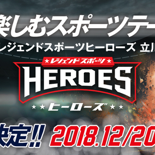12月20日！立川店プレオープン決定！！
