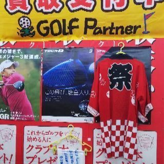 未経験大募集(アルバイト、パート)の画像