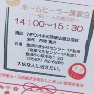 【参加費無料】心と脳を育みカラダを整えるスキンシップ術♡親子教室...