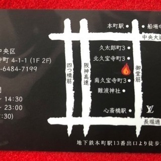 炎焼スタッフ大募集の画像