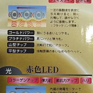 ヤーマン プラチナローラー 光りLED未使用の画像