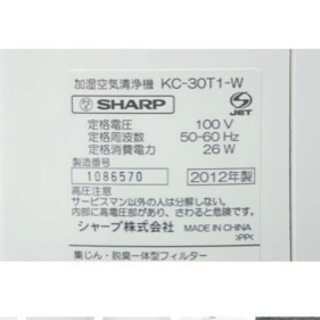 SHARP 空気清浄機の画像