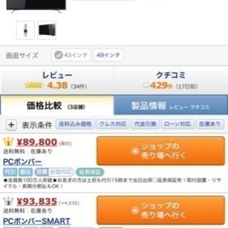 4K REGZA 液晶テレビ (美品)の画像