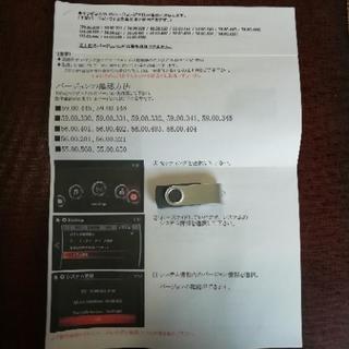 マツダ デミオ H26.9~H29.5 マツダコネクト用 走行中...