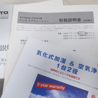 ベンタ　エアウォッシャー　白　LW-14  VENTA  空気清浄　加湿の画像