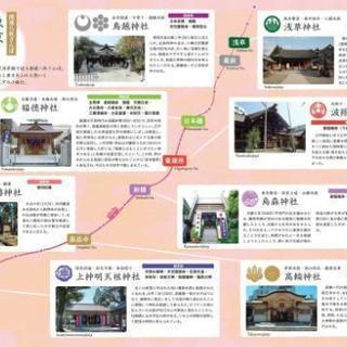 １２月２３日（日）東京福めぐりと小網神社御朱印巡り - 友達