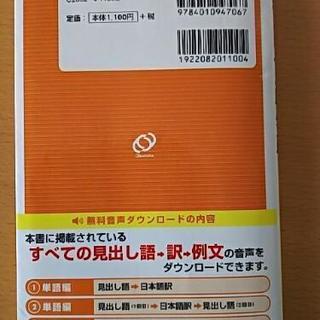 旺文社 英検3級でる順パス単の画像