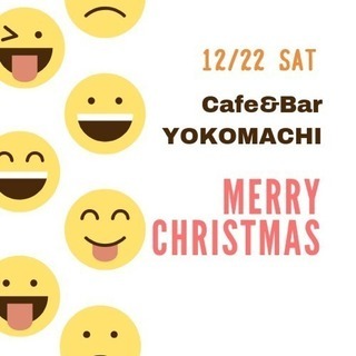 本日です😆✨🎄クリスマスパーティ🎄✨