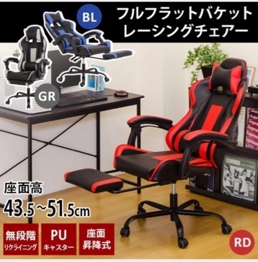 新品未使用‼️フルフラットゲーミングチェア